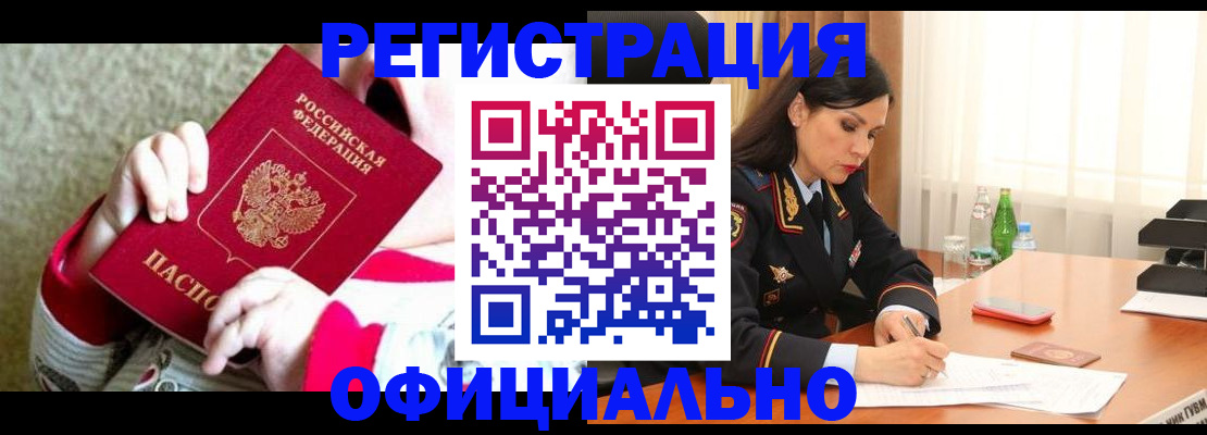 прописка регистрация в Камчатской области