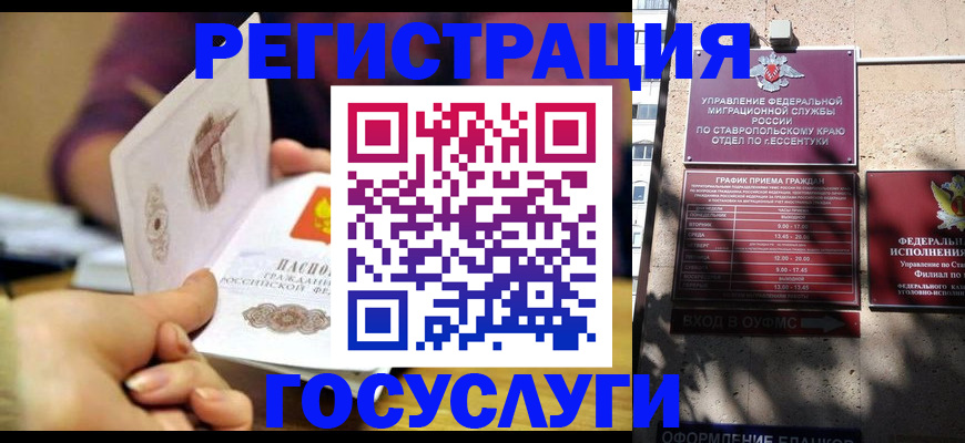временная регистрация купить в Камчатской области